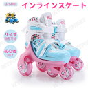 インラインスケート ジュニア キッズ 7色展開 子供用 大人 お子様用 スポーツ 玩具 おもちゃ クーガー ローラースケート 成人 中学生 小学校 男の子 女の...