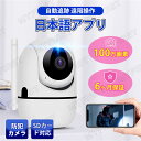 防犯カメラ 室内 家庭用 wifi 小型 ペット カメラ 卓上 留守番 ペットカメラ 見守りカメラ 介護 ベビーモニター 留守 監視カメラ SDカード録画 遠隔...