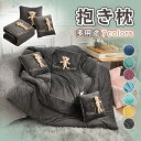 【40*40cm・展開100*150cm】両用クッション 車用 抱き枕 敷布団 2way 腰当て 腰枕 ファスナー付き お昼寝まくら 収納便利 かわいい クマ オシャレ オフィス用 家 多機能 エアコン毛布 腰痛 運転 フランネル 厚手 プレゼント アクセサリー インテリア(3)