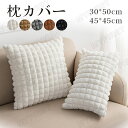 【10 Type】クッションカバー 45×45cm クッションカバー 背当て 北欧 無地 マイクロファイバー おしゃれ 洗える ソファ ベッド クッション カバ...