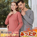 裏起毛 インナー メンズ レディース 防寒インナー クルーネック あったかインナー 秋冬 インナーウエア 上下セット 冬服 冬用 あったかグッズ 暖かい 高齢者...
