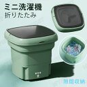 折りたたみ 洗濯機 小型 大容量 バケツ型洗濯機 マスク用 折り畳み 一人用洗濯機 コンパクト ミニ洗濯機 水洗い 洗濯 ペット 赤ちゃん ベビー用品 オムツ ...