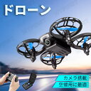 ドローン カメラ付き 高画質 リモコン操作 空撮 初心者 小型 子供 スマホで操作可 高度維持 リアルタイム 回転 ワンタッチ スマホで操作可 ライブ映画 コン...
