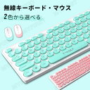 【マウス + キーボード】キーボード キーボード 104キー 静音 軽量 PC パソコン用キーボード かわいい コンパクト 円形キーキャップ キーボード US配...