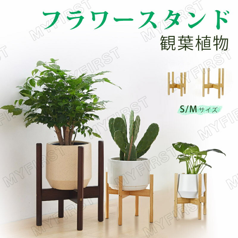 楽天市場】花台 屋外(カラーイエロー)(フラワースタンド 楽天市場】花台 屋外(カラーイエロー)(フラワースタンド