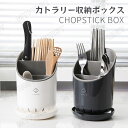 箸スタンド 箸立て カトラリー スタンド おしゃれ 水切り 二重構造 仕切り 調理用品立て カトラリースタンド 箸ラック 箸入れ キッチン フォーク立て ラック...