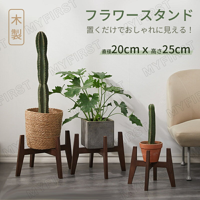 楽天市場】フラワースタンド 25cmの通販 楽天市場】フラワースタンド 25cmの通販