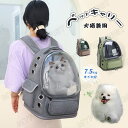 ペットキャリー リュックバッグ 大き目 ペットキャリーカート ペットキャリーケース ペットキャリーバッグ ペットハウス コンパクト 持ち運び 便利 多機能 通気...