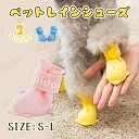 犬の靴 ドッグブーツ 4足set 雨 ペット用品 ドッグシューズ 靴下 防水 軽量 雨靴 レインシューズ スポーツ 介護 足 怪我 4個入り 肉球保護 滑り止め...