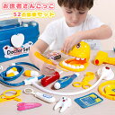 お医者さんごっこ お医者さんセット おもちゃ 知育玩具 教育玩具 歯医者 おもちゃ ミニドクター ままごと遊び ごっこ遊び かわいい 子供用品 誕生日プレゼント...