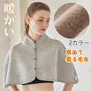 ルームウエア ポンチョ レディース ポンチョ 部屋着 暖かい 冬 前開き 授乳 ゆったり あったか ふわふわ もこもこ 肩掛け 肩あて 肩当て 羽織り ケープ ...