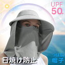 フェイスカバー 帽子 サマーシールド 帽子uv 帽子 フェイスカバー ネックガード 帽子 日焼け顔カバー レディース UPF50+ UVカット 日焼け防止 紫外...