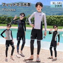キッズ 水着 男の子 女の子 子供水着 ラッシュガード 子供用 フィットネス水着 セパレート 3点セット ジュニア 水着 長袖 ラッシュガード UVカット 紫外線対策 体型カバー スイミング ガールズ 水泳 練習用 競泳水着 着痩せ 水陸両用 着脱簡単 送料無料(4)