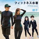 水着 競泳水着 レディース コスチューム スイムウェア 水着 ペア カップル 親子ペア パパ ママ 女の子 男の子 ラッシュガード 体型カバー 水着 上下セット...