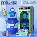 水筒 キッズ ストロー 保温 魔法瓶 ストロー 450ml 子供用 こども 男の子 女の子 ストロー ステンレス ベビー 子供 ストラップ付 おしゃれ かわいい 幼稚園