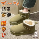 ムートンブーツ レディース 厚底 疲れない ショート ファー ボア もこもこフォーム 軽量 歩きやすい 秋冬 痛くない 柔らか ファイクファー 防寒