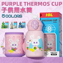 水筒 キッズ ストロー 直飲み 保温 魔法瓶 ストロー 550ml 子供用 こども 男の子 女の子 ストロー ステンレス ベビー 子供 ストラップ付 おしゃれ かわいい 幼稚園