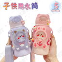 水筒 キッズ ストロー 保温 魔法瓶 ストロー 子供用 500ml こども 男の子 女の子 ストロー ステンレス ベビー 子供 ストラップ付 おしゃれ かわいい 幼稚園