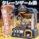クレーンゲーム おもちゃ キャッチャー おもちゃ おもちゃ アーケードゲーム機 ゲーム機 キャッチャー ラージサイズ 人形 プレゼント ギフト 誕生日 人形 女...