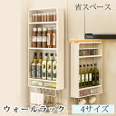洗面台 壁掛け 収納ラック 4サイズ ウォールラック 引き出し付き キッチン 調味料ラック 大容量 整理整頓 新生活 一人暮らし 壁面収納 省スペース デッドスペース解消 高耐荷重 丈夫 頑丈 落下防止 シンプル オシャレ かわいい