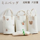 ミニバッグ 超軽量 大容量 ポケット付き 綿100% イブル キルティング かわいい ヌビバッグ トートバッグ ハンドバッグ アニマル柄 刺繍 哺乳瓶 マグポー...