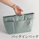 バッグインバッグ 持ち手付き 3サイズ 小さめ 大きめ 縦型 横型 撥水 大容量 インナーバッグ 軽量 撥水 自立 ファスナー ポーチ インナーポーチ レディー...