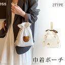 刺繍 巾着ポーチ ミニバッグ ポーチ 超軽量 かわいい おしゃれ くま イブル キルティング ヌビバッグ ヌビポーチ マザーズバッグ お出かけ ベビー 子ども ...
