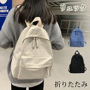折りたたみ リュック 大容量 超軽量 レディース メンズ バックパック トラベルバッグ 旅行かばん シンプル おしゃれ コンパクト 撥水 A4サイズ キッズ 小...