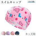 貝殻 ユニコーン スイムキャップ キッズ 子供用 ジュニア アヒル フラミンゴ 水泳帽 男の子 女の子 男女兼用 プール スミング スクール 海水浴 レジャー ...