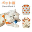 ペット服 セーター 冬ファッション 苺 イチゴ いちご クリスマス トナカイ サンタ キャットウェア ドッグウエア 防寒 あたたか ニット 猫 小型犬 ネコ 子...