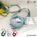 ポーチ 2way 猫型 星 窓 ポシェット 女の子 キッズ 斜め掛け 全5色 子ども 子供用 ガールズ ジュニア 斜めがけ ポシェット おしゃれ かわいい レッ...