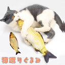 猫 魚 おもちゃ 一人遊び 蹴りぐるみ ペット フナまるかじり 防傷 綿 ペット用玩具 雑貨 フナ ぬいぐるみ ペットグッズ 猫キッカー キャット キッカー