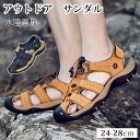 メンズ サンダル 革 サンダル メンズ おしゃれ レザーサンダル スポーツサンダル メンズ 夏用 つま先保護 スポーツさんだる アウトドアサンダル 本革 大きい...