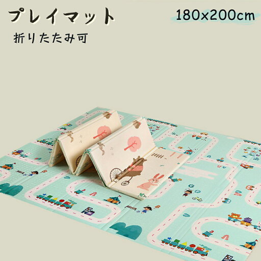 送料無料 プレイマット 折りたたみ 厚さ1cm 180x200cm 大判 おしゃれ 防水 赤ちゃん ベビー キッズ 子供 クッション 北欧 持ち運び コンパクト フロアーマット 身長計 折り畳み おむつ替え 送料無料 プレイマット 折りたたみ 厚さ1cm 180x200cm 大判 おしゃれ 防水 赤ちゃん ベビー キッズ 子供 クッション 北欧 持ち運び コンパクト フロアーマット 身長計 折り畳み おむつ替え
