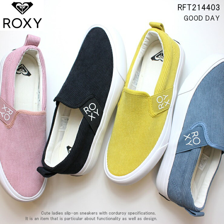 ロキシー スニーカーROXY GOOD DAY スリッポン RFT214403コーデユロイ かわいい レディーススニーカー キャンバススニーカー