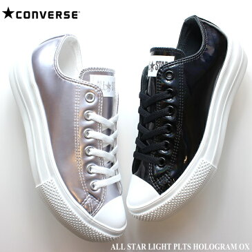 コンバース オールスター ライト PLTS ホログラム OX シルバー ブラックCONVERSE ALL STAR LIGHT PLTS HOLOGRAM OX 31303740 31303741