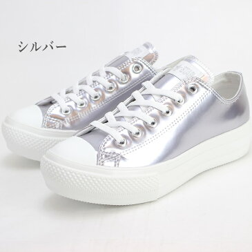 コンバース オールスター ライト PLTS ホログラム OX シルバー ブラックCONVERSE ALL STAR LIGHT PLTS HOLOGRAM OX 31303740 31303741