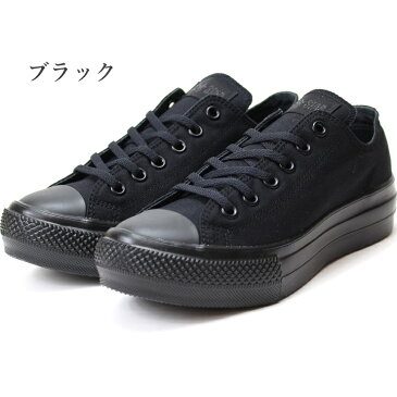 コンバース オールスター ライト PLTS MN OX ホワイト ブラックCONVERSE ALL STAR LIGHT PLTS MN OX 31304660 31304661