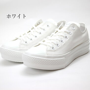 コンバース オールスター ライト PLTS MN OX ホワイト ブラックCONVERSE ALL STAR LIGHT PLTS MN OX 31304660 31304661