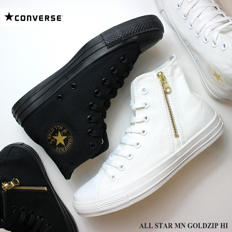 コンバース オールスター MN ゴールドジップ HI ブラック ホワイトCONVERSE ALL STAR MN GOLDZIP HI31304810 31304811 1SC631 1SC632