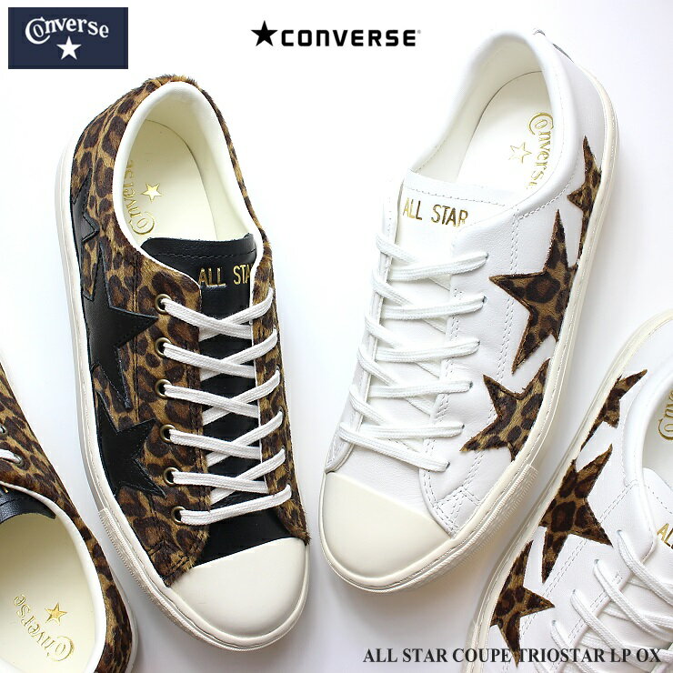 コンバース オールスター トリオスター LP OX レパード/ブラック ホワイト/レパードCONVERSE ALL STAR COUPE TRIOSTAR LP OX 3130495 0 31304951ベルクロ スニーカー