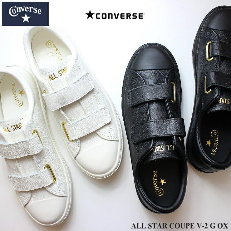 コンバース オールスター クップ V-2 G OX ホワイト ブラックCONVERSE ALL STAR COUPE V-2 G OX 31305010 31305011ベルクロ スニーカー