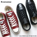 コンバース レザースニーカー メンズ コンバース レザー オールスター US OX レッド ブラックモノクロームCONVERSE LEATHER ALL STAR US OX 31305360 31305361 1SC736 1SC737