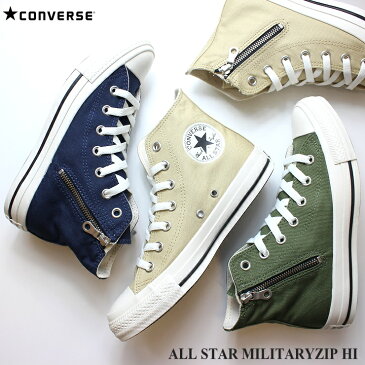 コンバース オールスター ミリタリージップ HI コヨーテ オリーブ ネイビーCONVERSE ALL STAR MILITARYZIP HI31306530 31306531 31306532