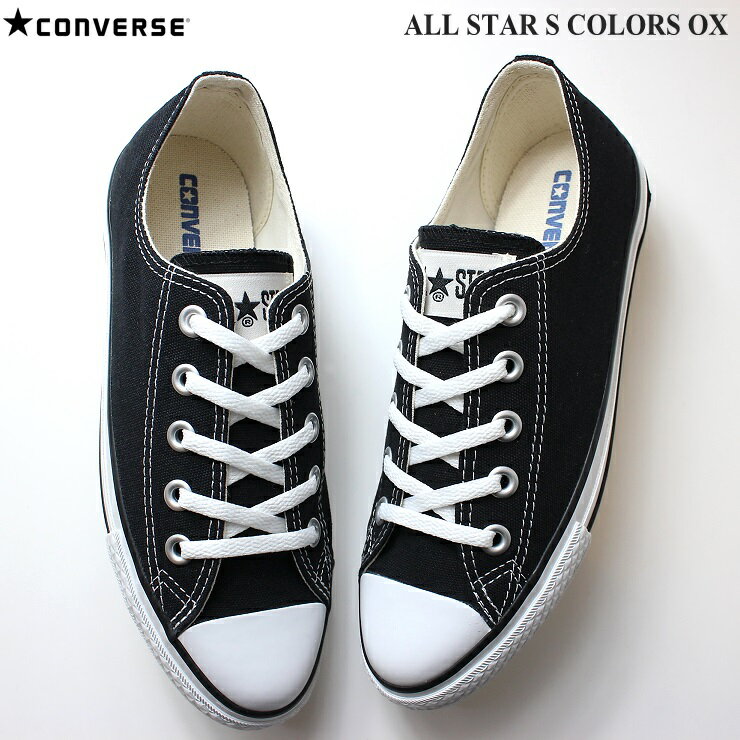 コンバース オールスター S カラーズ OX ブラックCONVERSE ALL STAR S COLORS OX 31306561