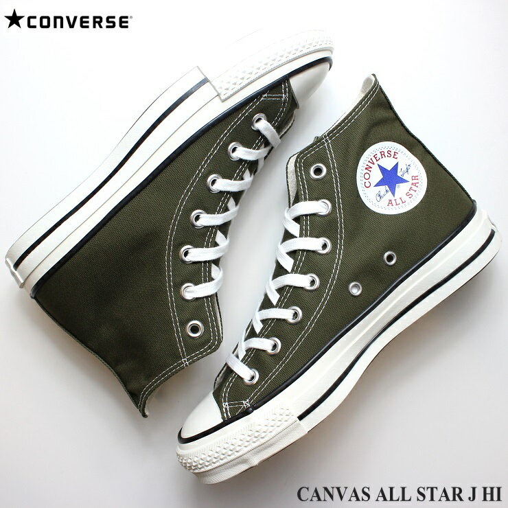 楽天フットパークヌシセコンバース オールスターJ 日本製コンバース キャンバス オールスター J HI カーキCONVERSE CANVAS ALL STAR J HI 31305890国産