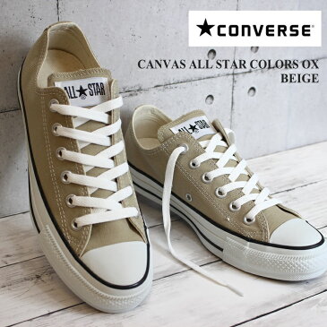 コンバース キャンバス オールスター カラーズ OX ベージュCONVERSE CANVAS ALL STAR COLORS OX1CL129 BEIGE 32860669210