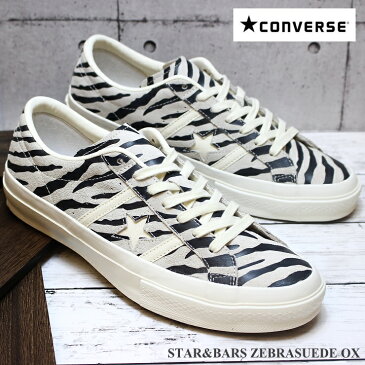 コンバース スター&バーズ ゼブラスエード OX ゼブラCONVERSE STAR&BARS ZEBRASUEDE OX 35200170 1CL755スターアンドバーズ ワンスター ゼブラ アニマル柄