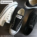 コンバース オールスターCONVERSE ALL STAR SLIP 3 OXオールスター スリップ 3 OX32163790 32163791 32164011