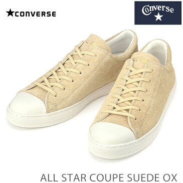 コンバース オールスター クップ スエード OX ベージュCONVERSE ALL STAR COUPE SUEDE OX 31300311